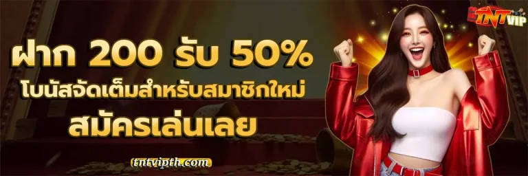 TNTVIP